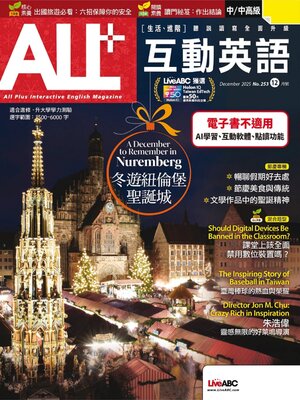 ALL+ 互動英語 - Magazine